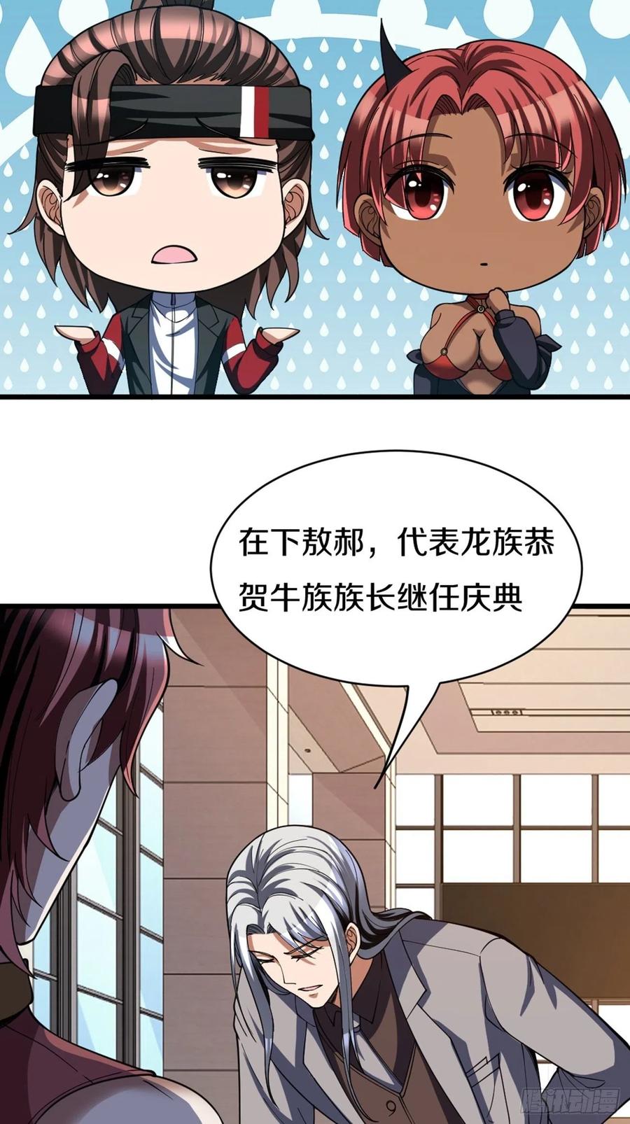 反派妖婿 - 89(2/2) - 1