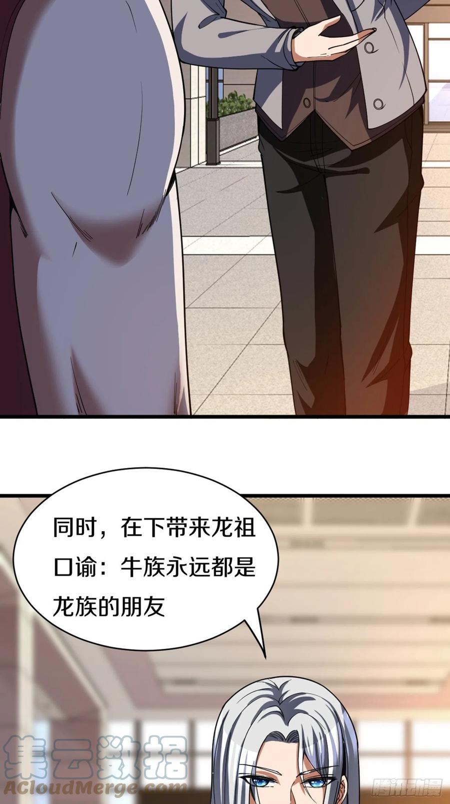 反派妖婿 - 89(2/2) - 2