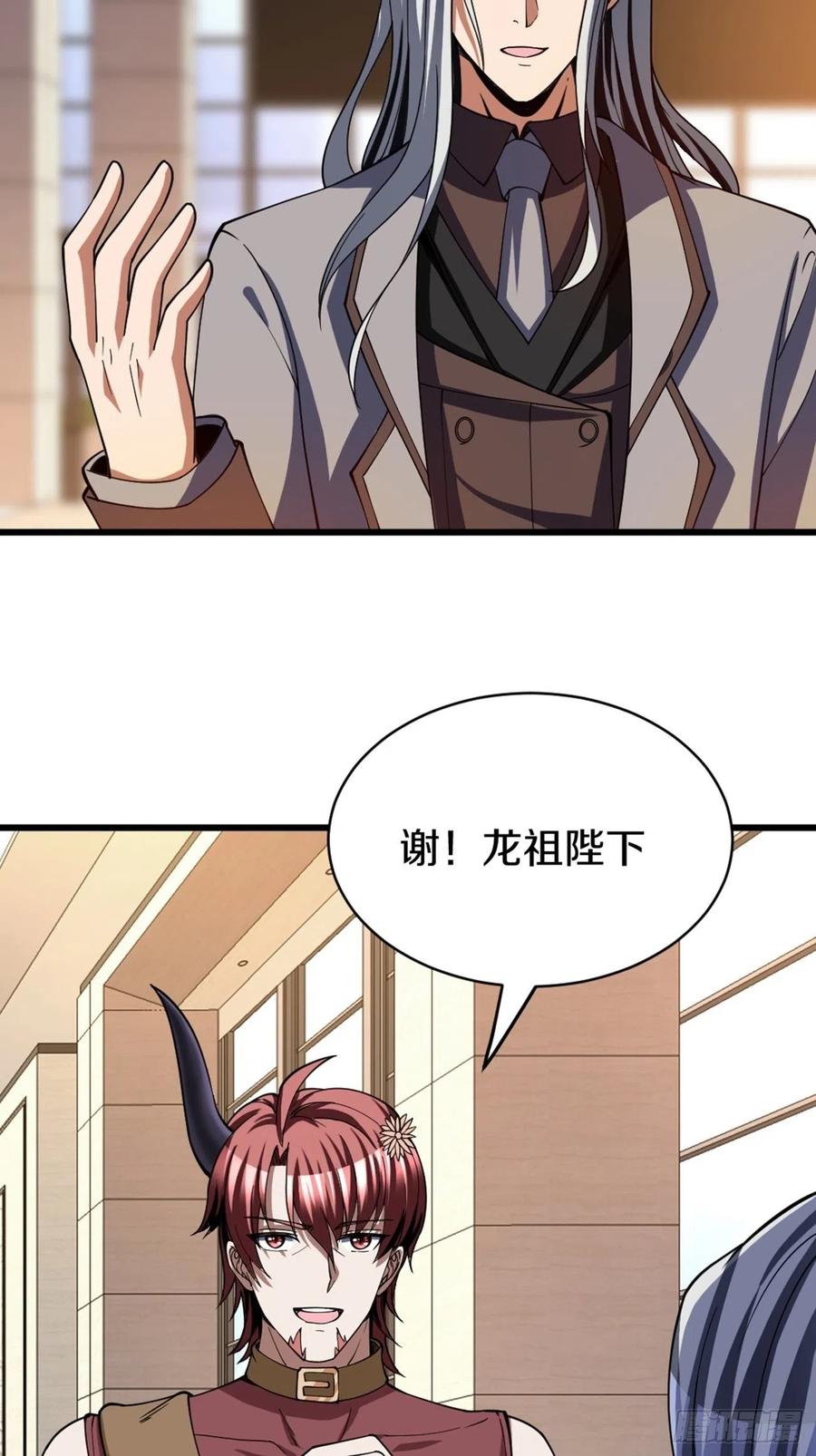 反派妖婿 - 89(2/2) - 1