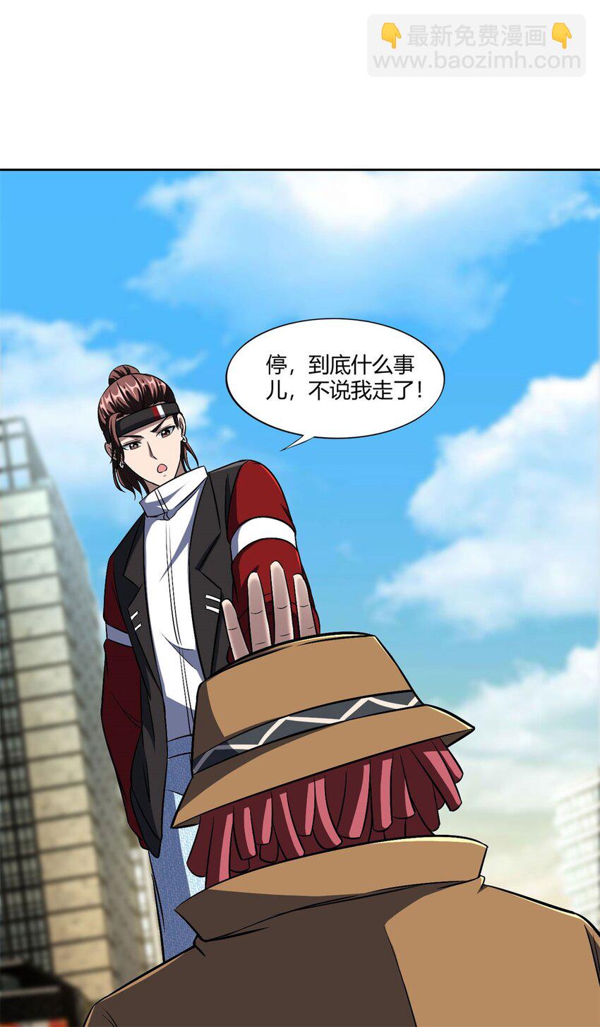 反派妖婿 - 105 92 - 1