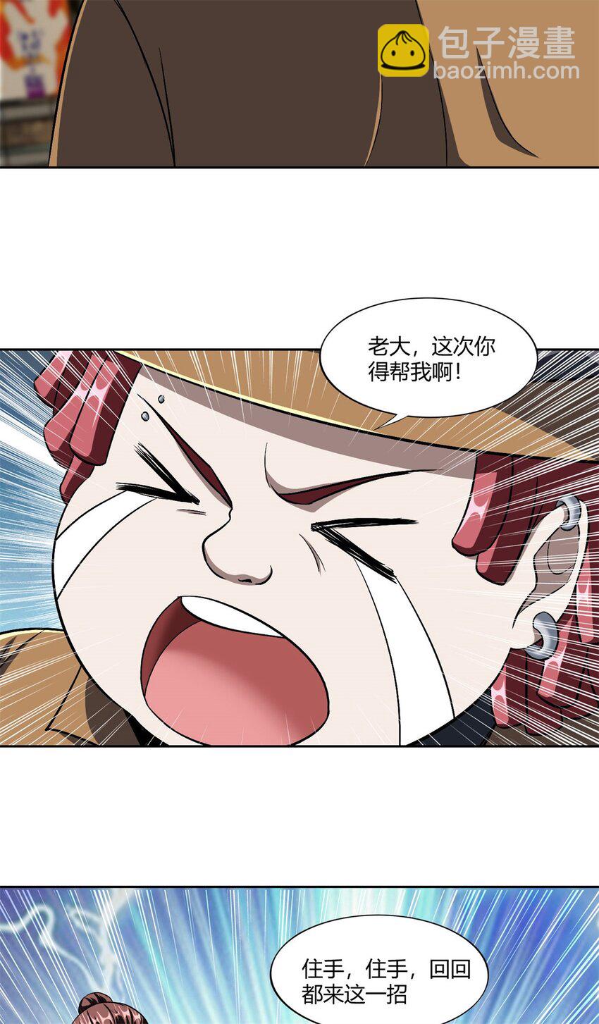 反派妖婿 - 105 92 - 2