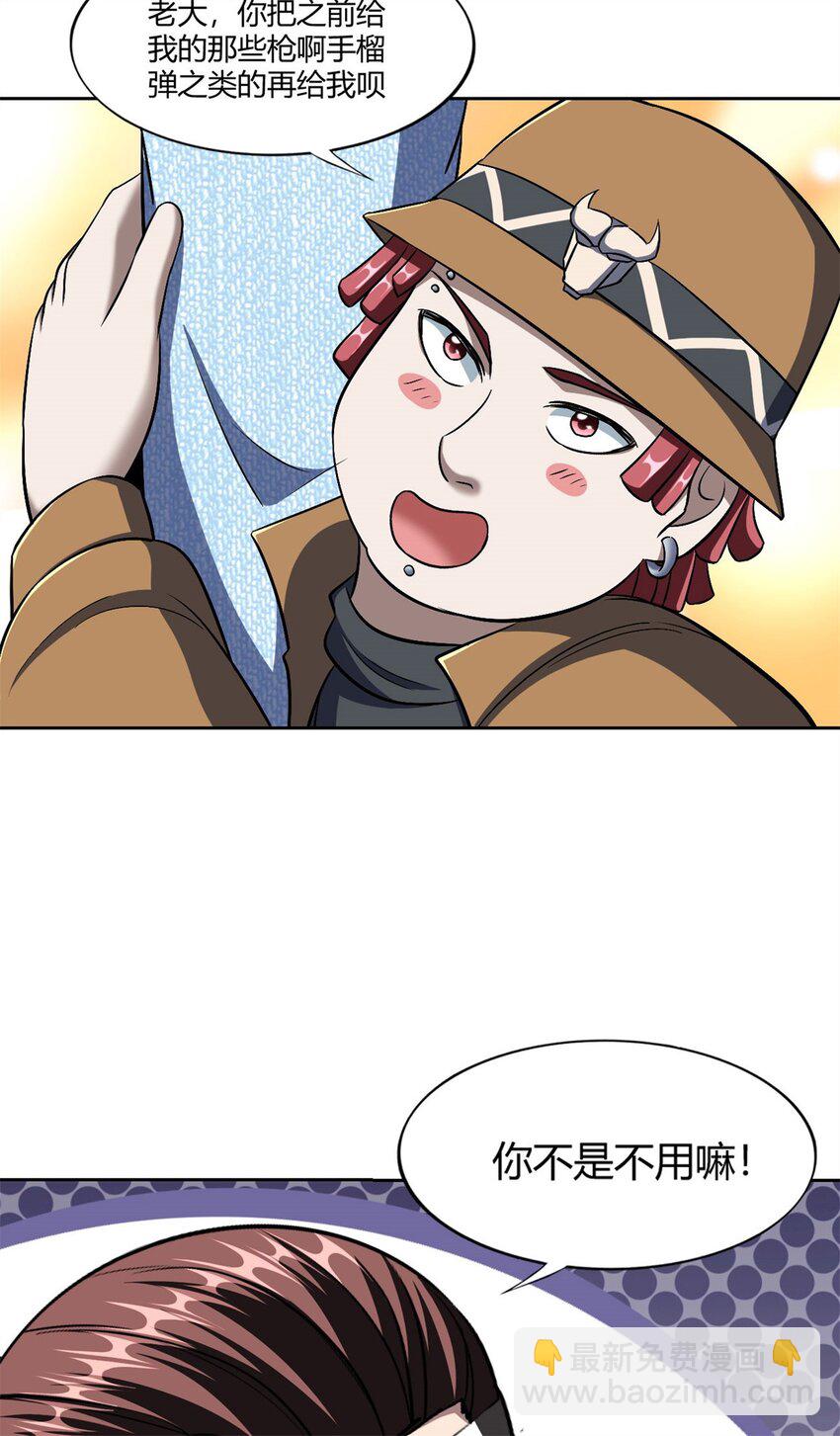 反派妖婿 - 105 92 - 4