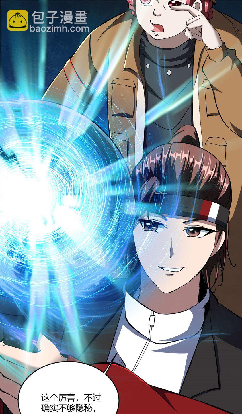 反派妖婿 - 105 92 - 2