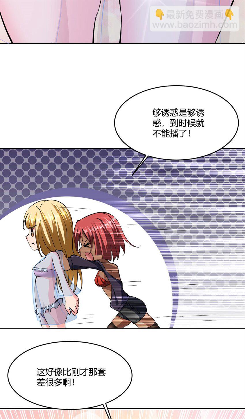 反派妖婿 - 105 92 - 4