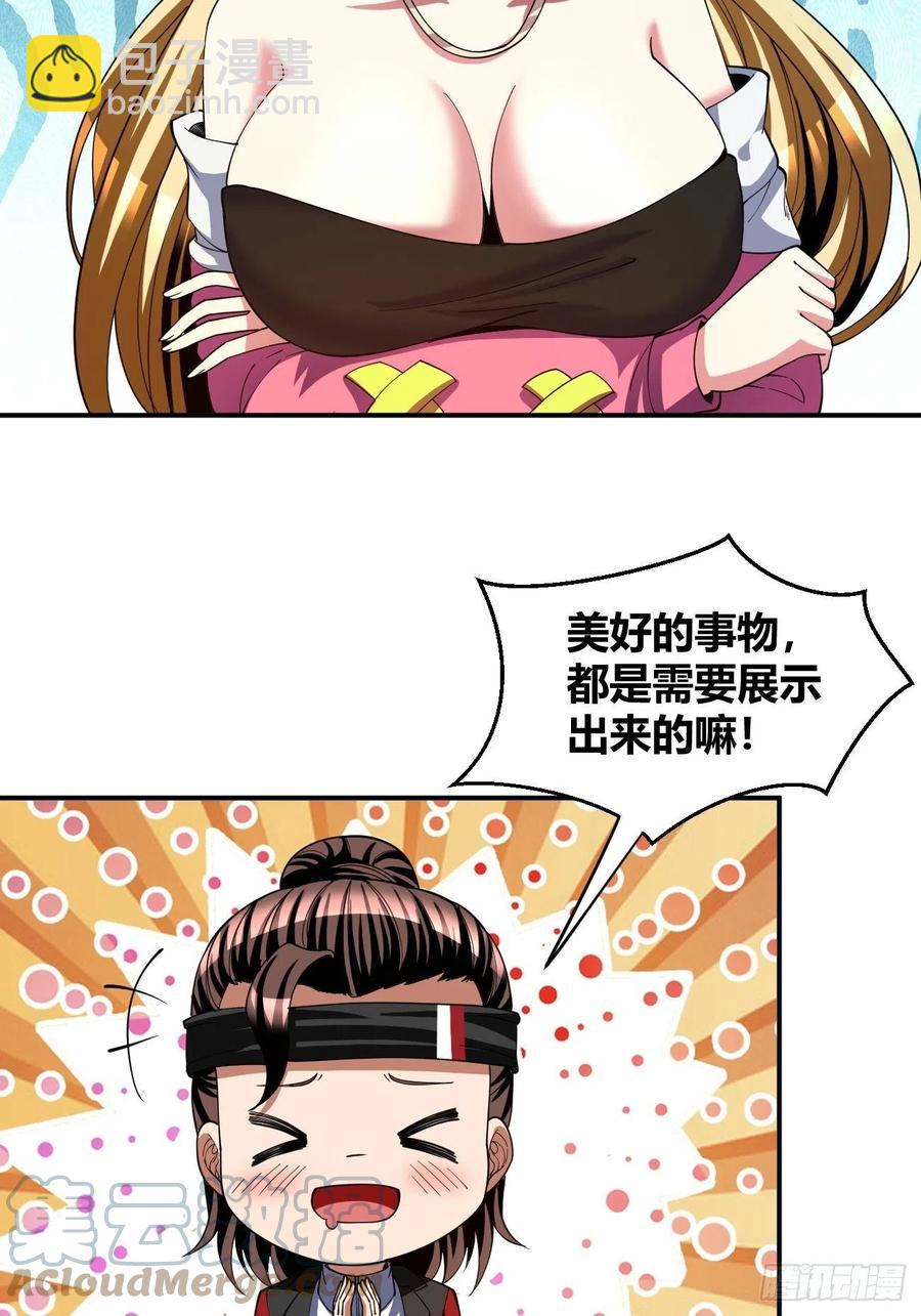 反派妖婿 - 91 - 5