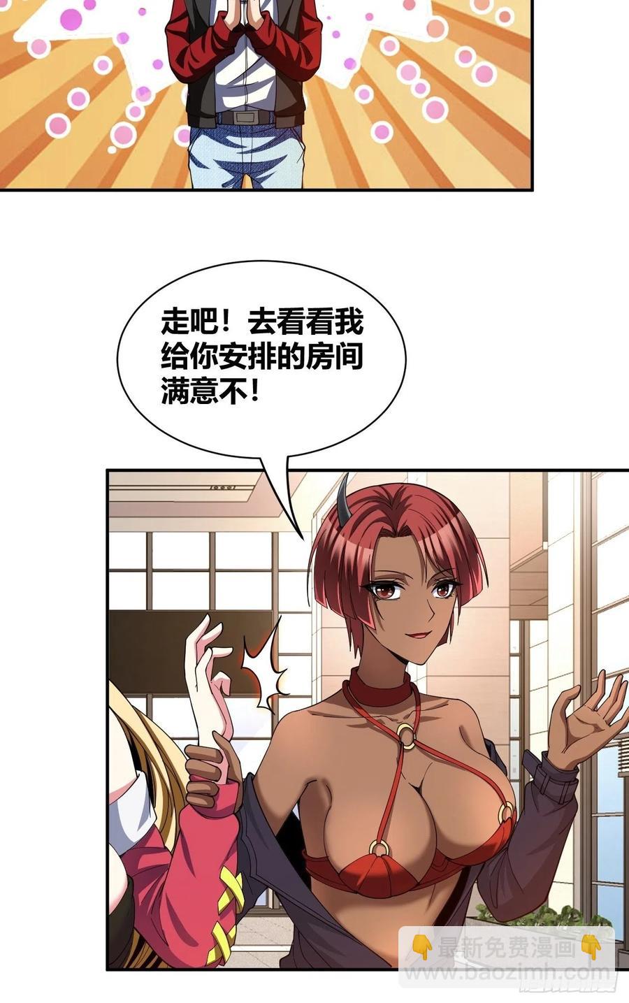 反派妖婿 - 91 - 6