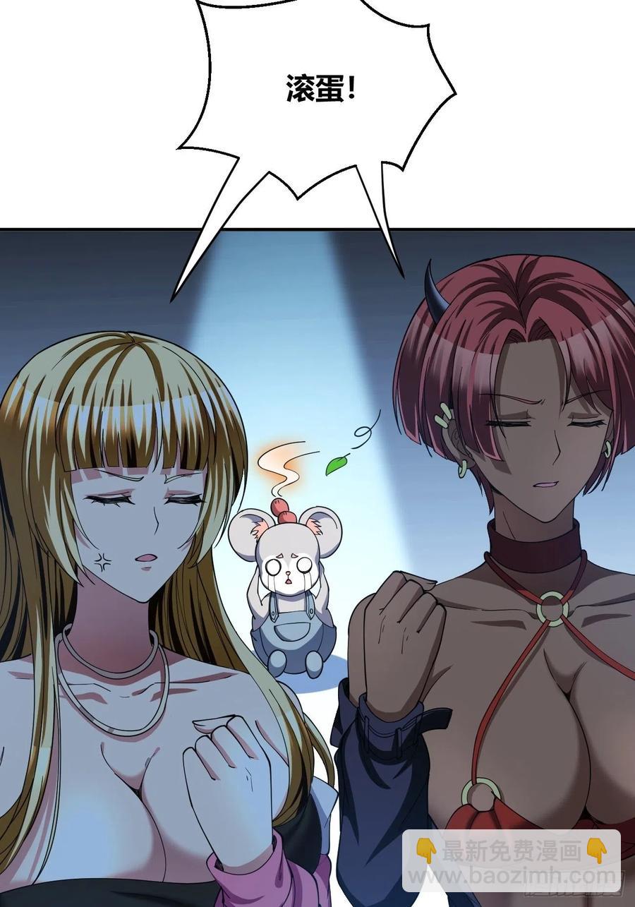 反派妖婿 - 91 - 1