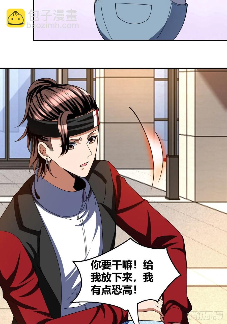 反派妖婿 - 91 - 7