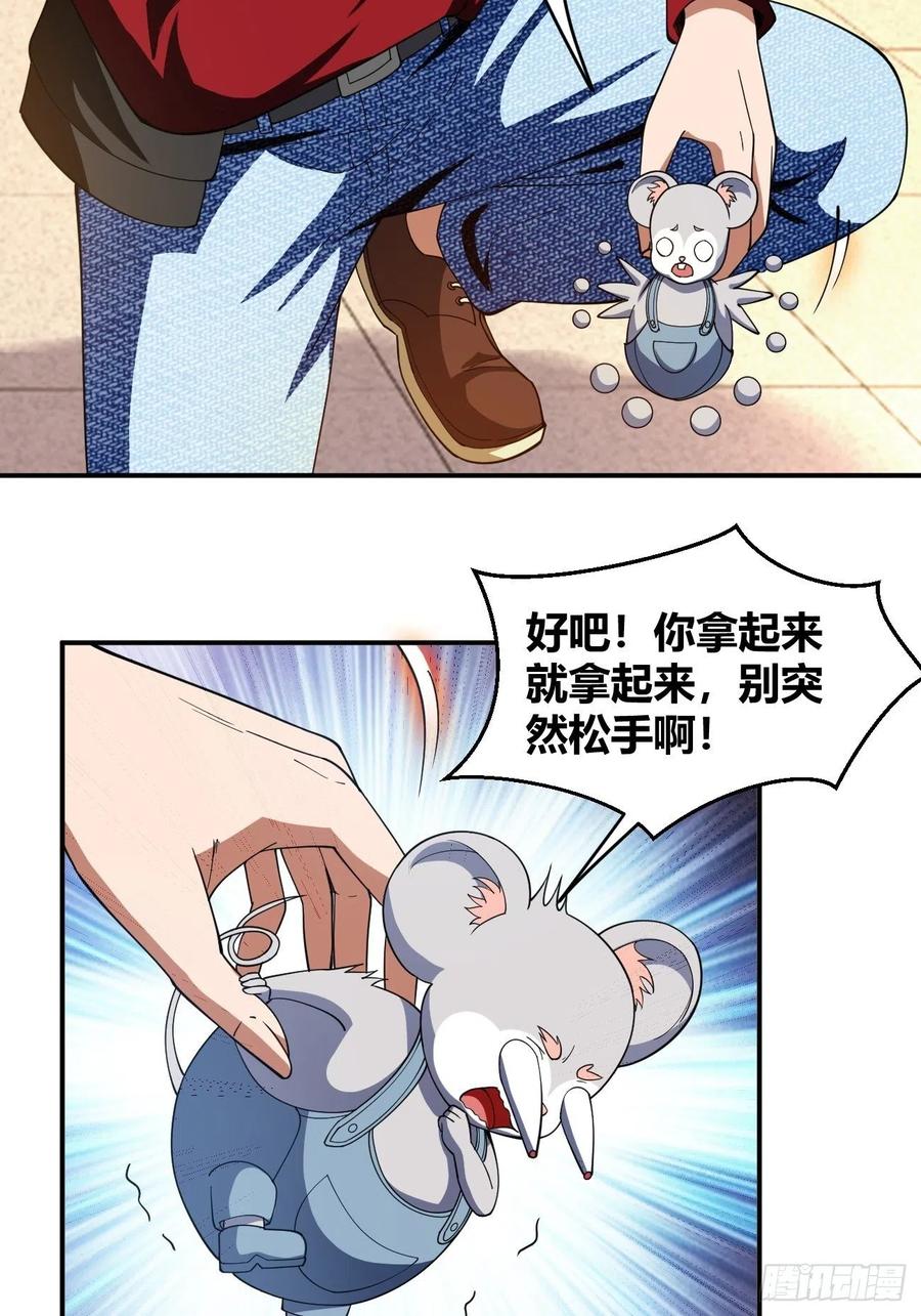 反派妖婿 - 91 - 8