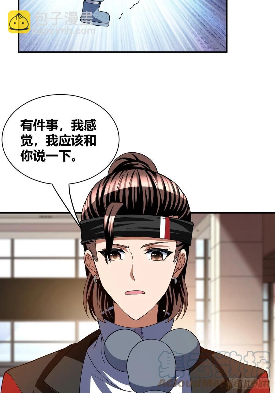 反派妖婿 - 91 - 1