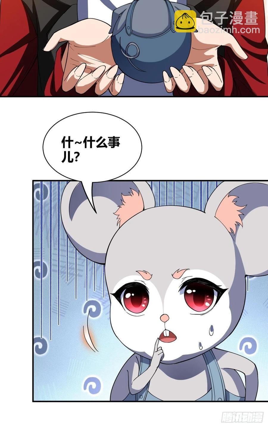 反派妖婿 - 91 - 2