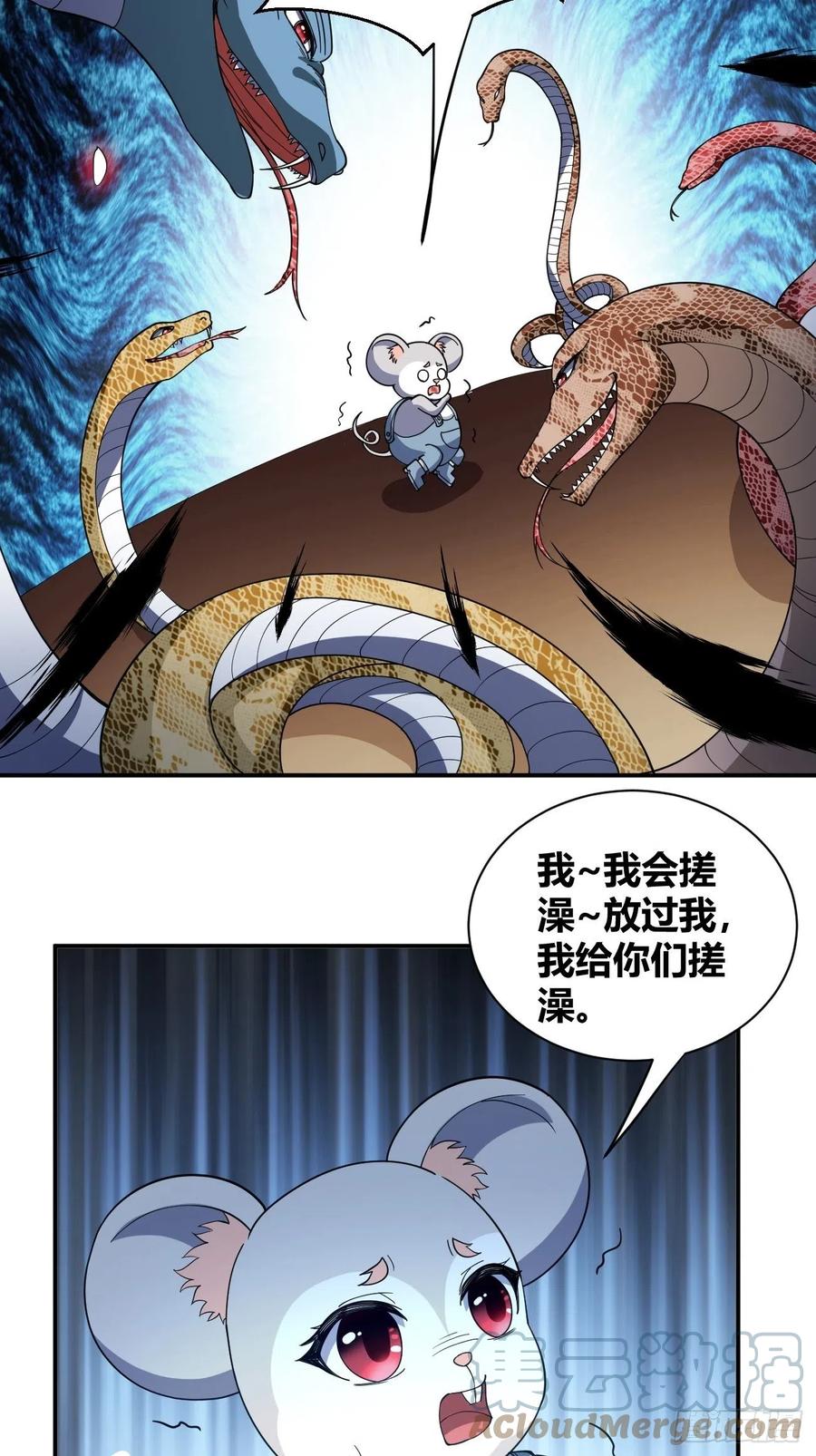 反派妖婿 - 91 - 7