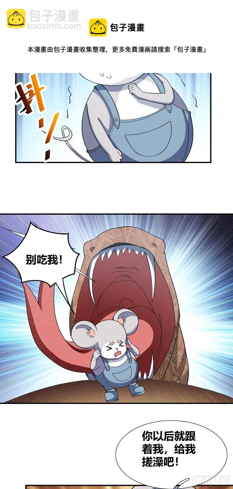 反派妖婿 - 91 - 8