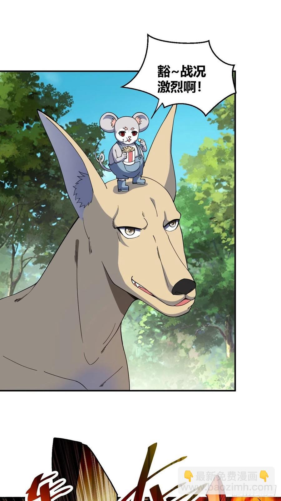 反派妖婿 - 91 - 3