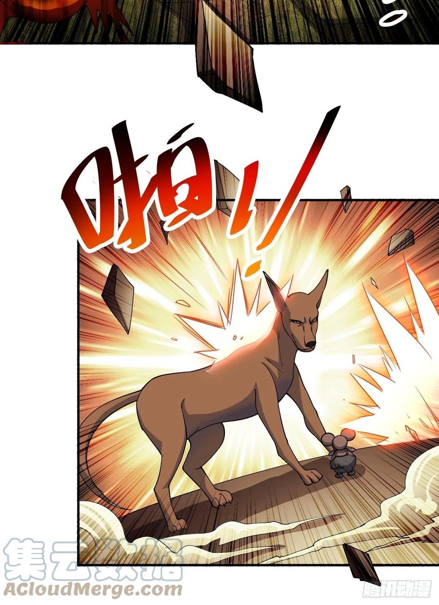 反派妖婿 - 91 - 5