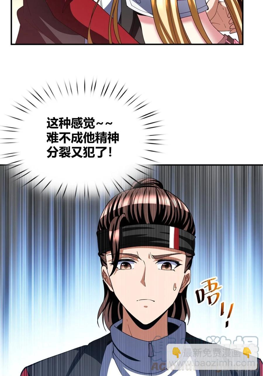 反派妖婿 - 91 - 4