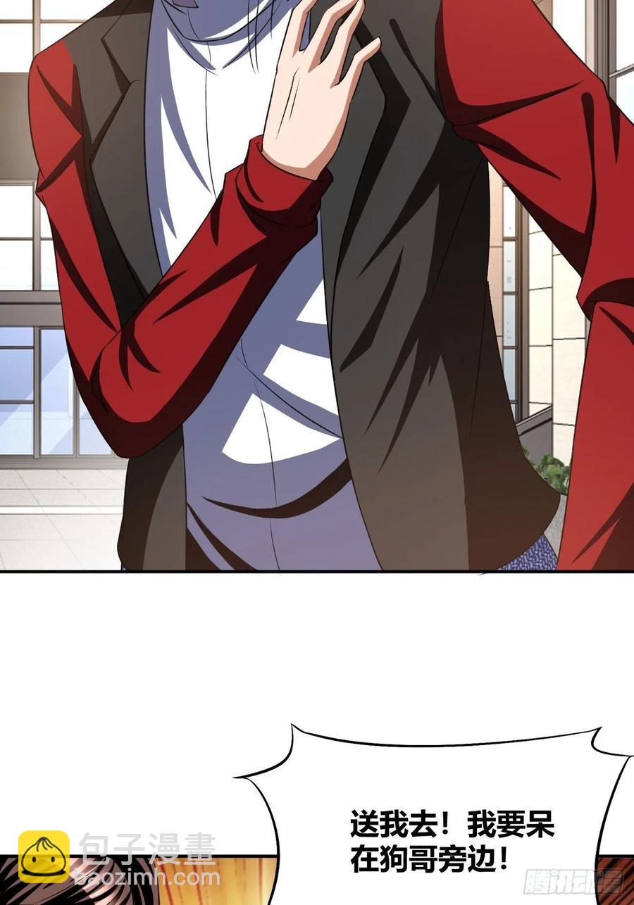 反派妖婿 - 91 - 1