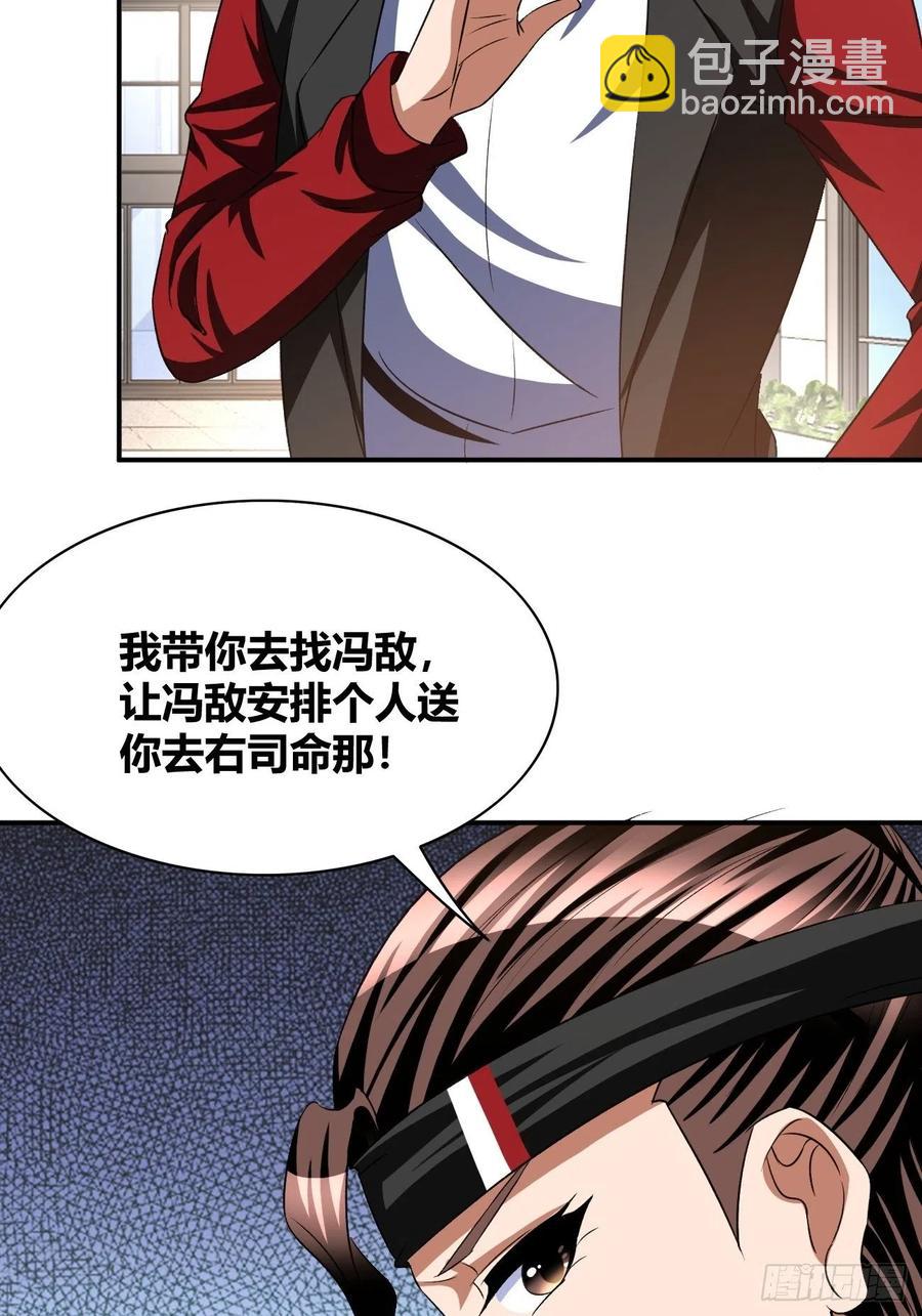 反派妖婿 - 91 - 5