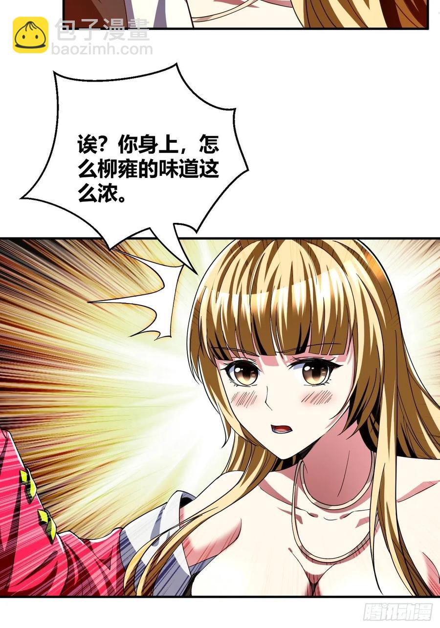 反派妖婿 - 91 - 6