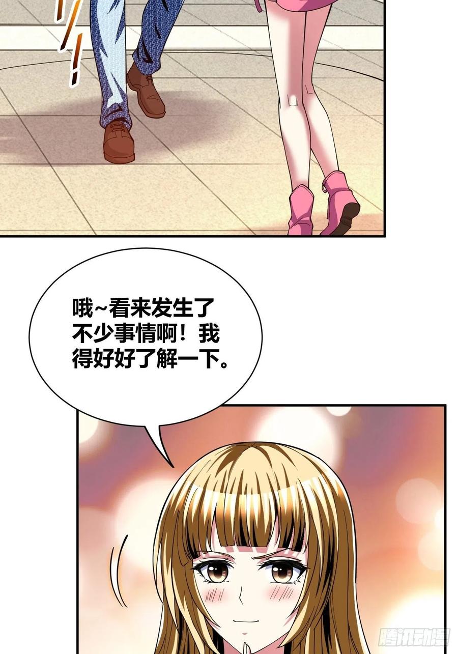 反派妖婿 - 91 - 8