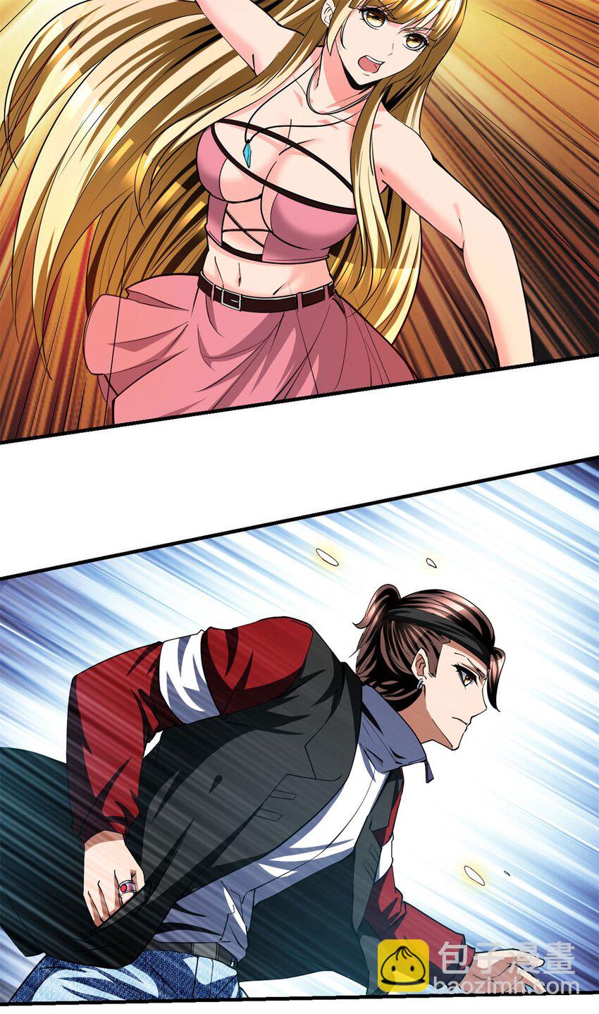 反派妖婿 - 107 94 - 3