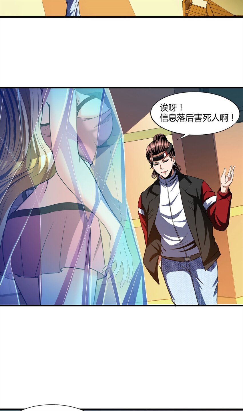 反派妖婿 - 107 94 - 6