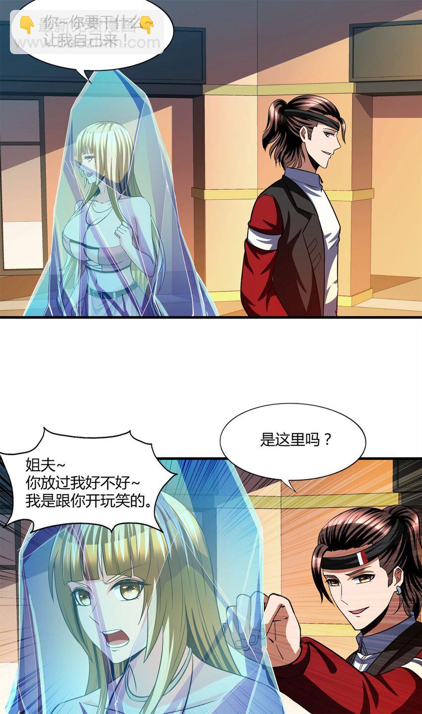 反派妖婿 - 107 94 - 1