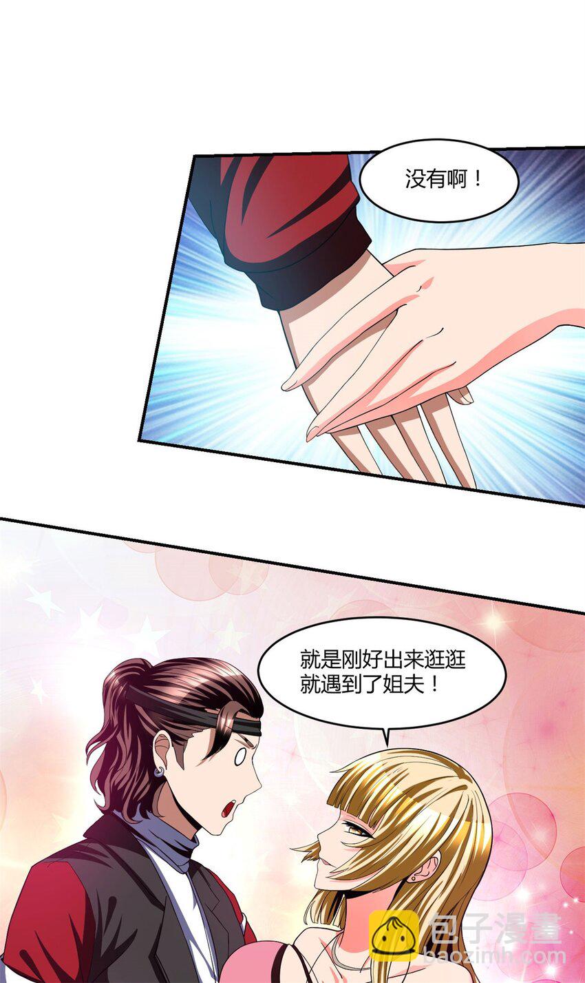 反派妖婿 - 107 94 - 2