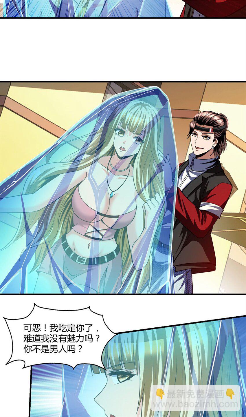 反派妖婿 - 107 94 - 2