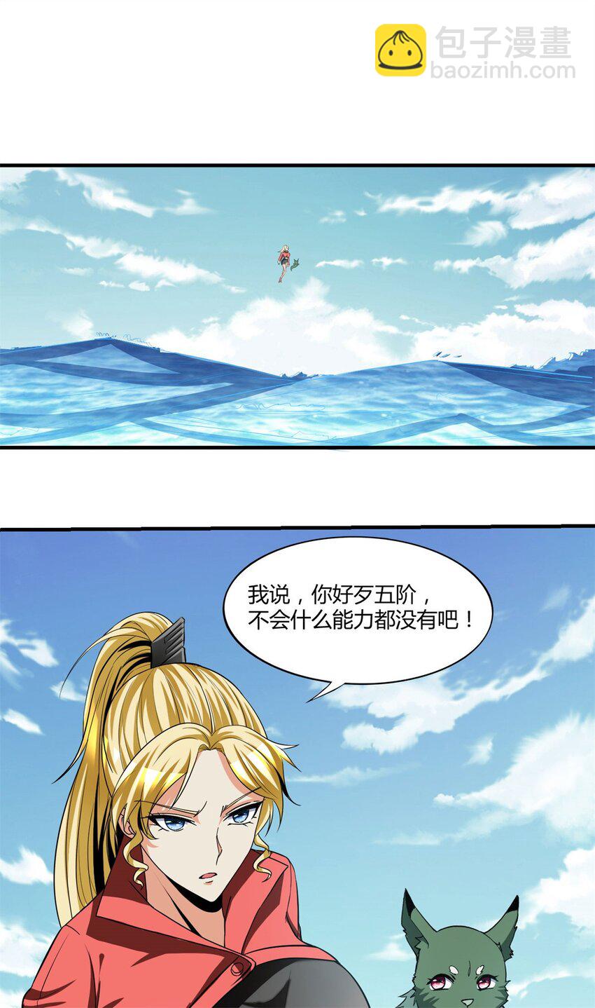 反派妖婿 - 107 94 - 5