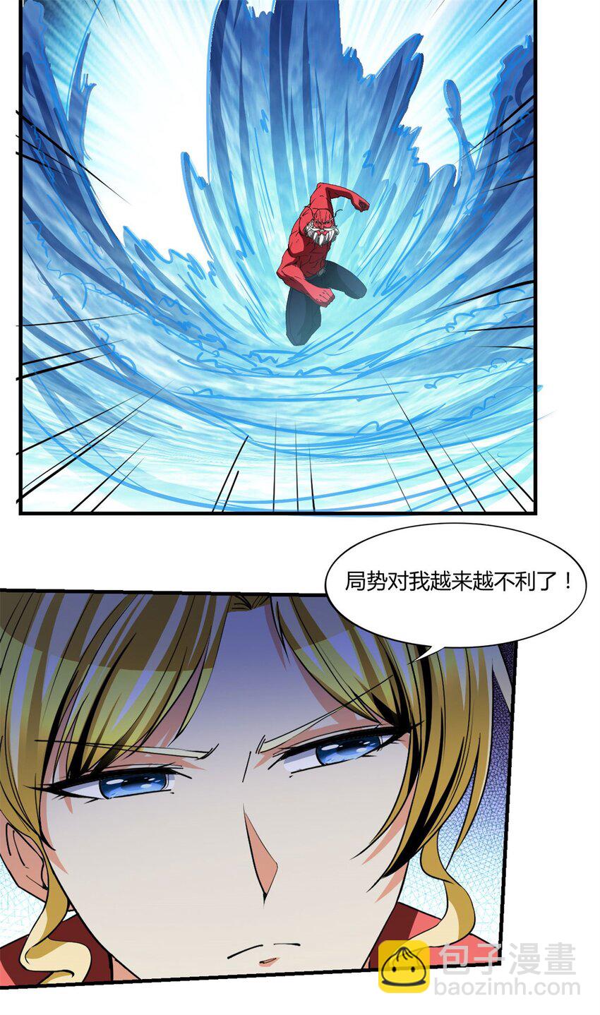 反派妖婿 - 107 94 - 2