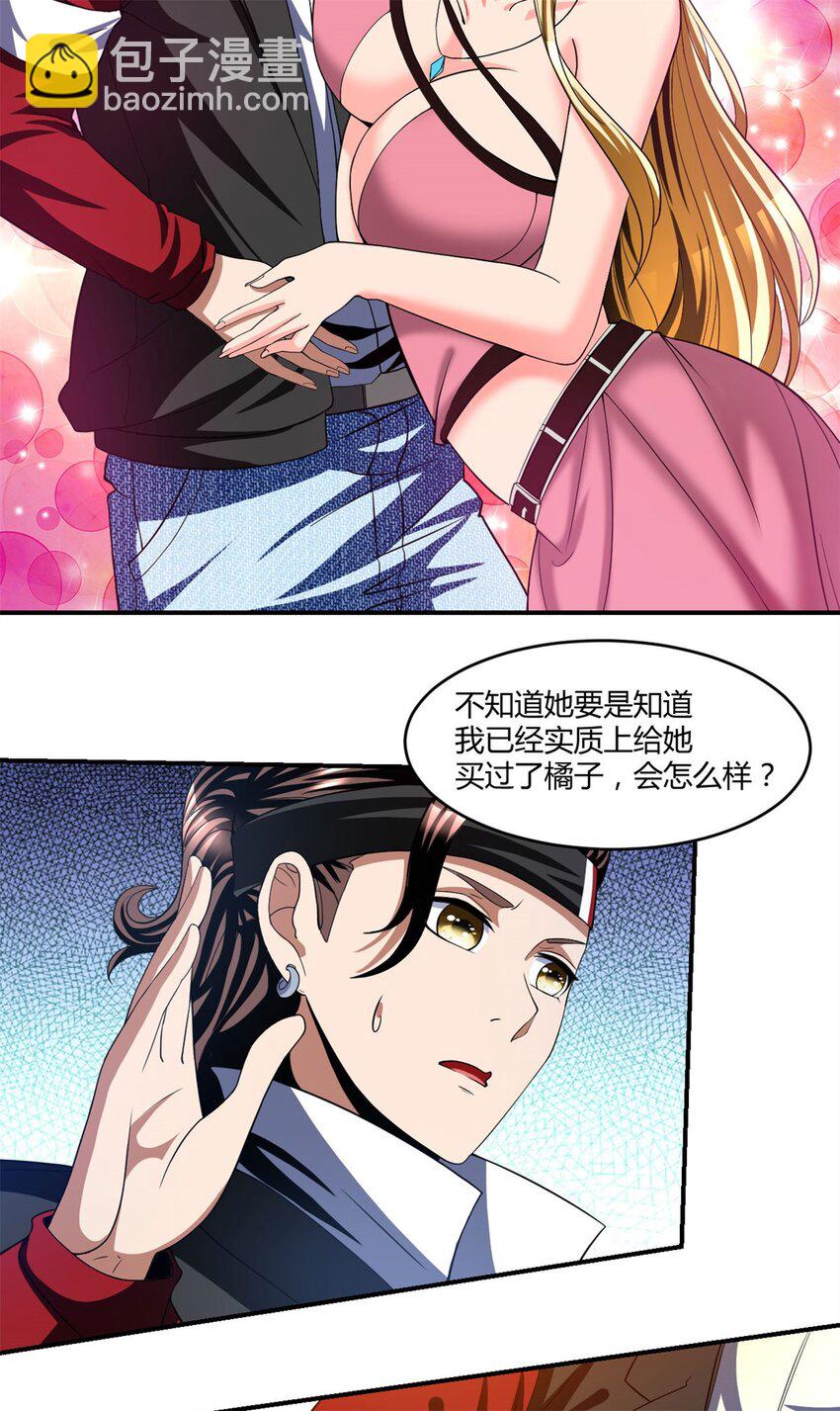 反派妖婿 - 107 94 - 3