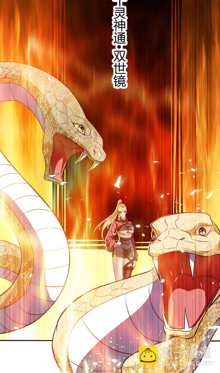 反派妖婿 - 107 94 - 1