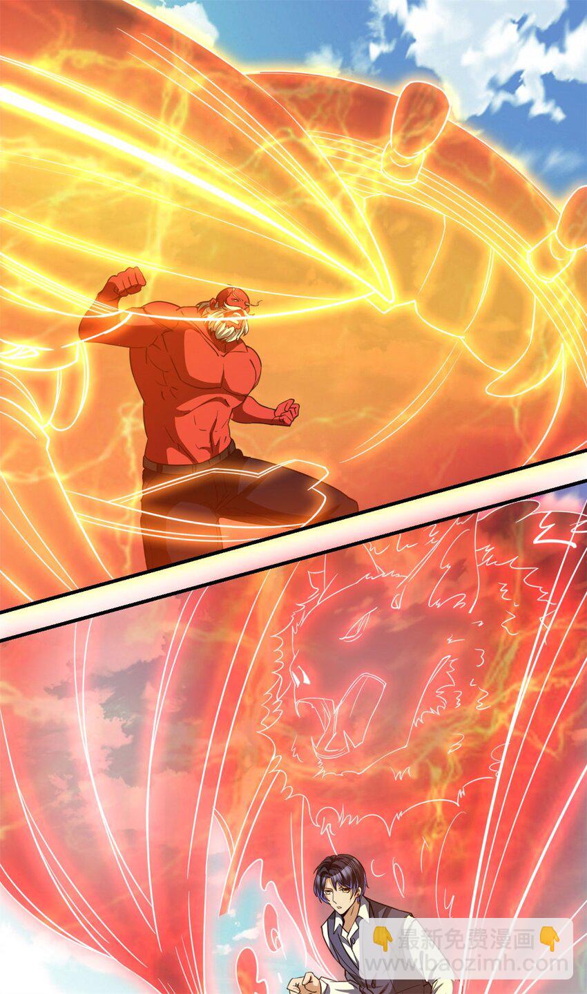 反派妖婿 - 107 94 - 4