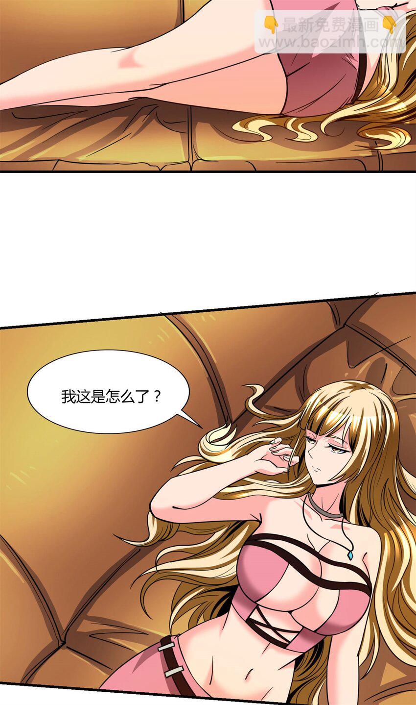 反派妖婿 - 107 94 - 2