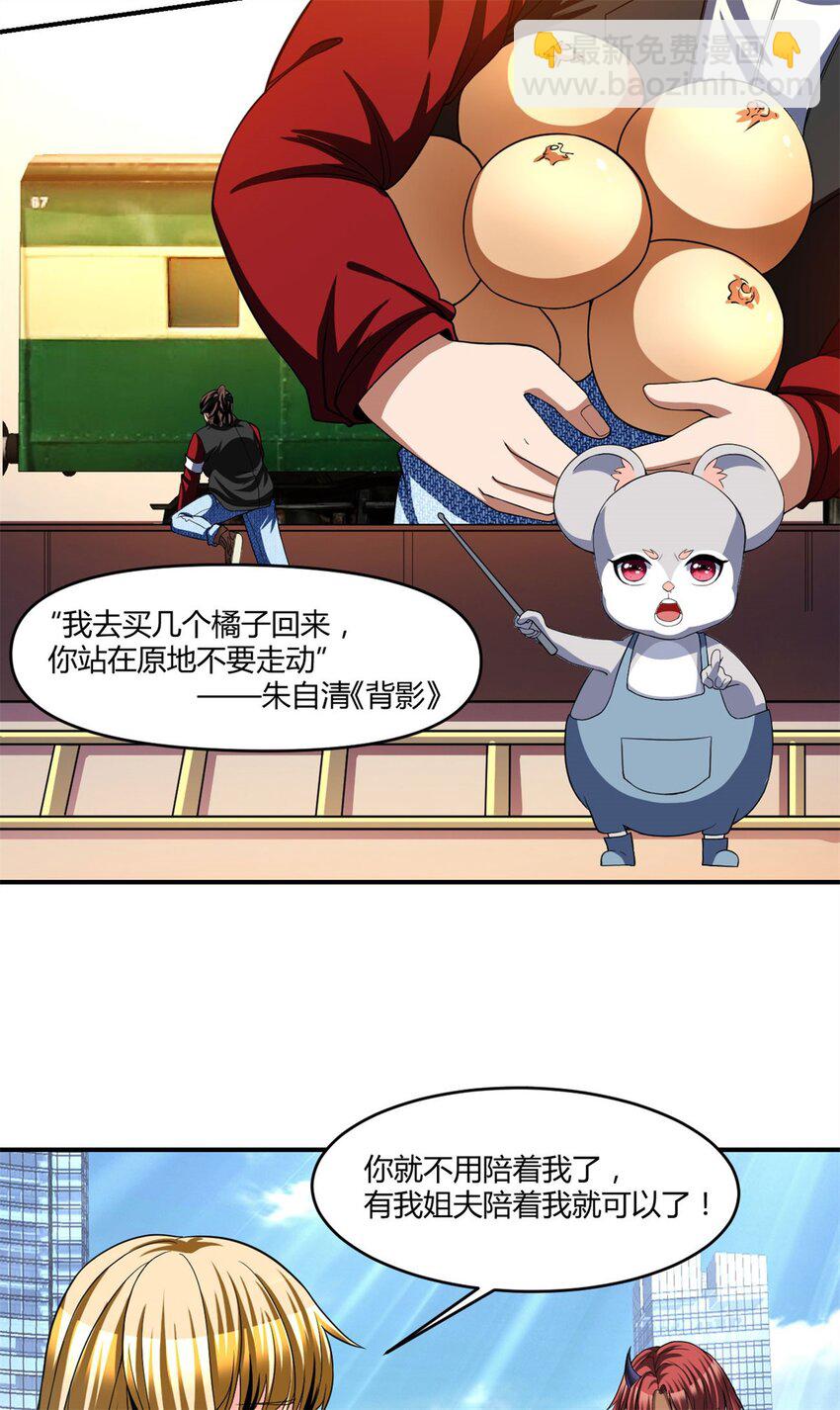 反派妖婿 - 107 94 - 4