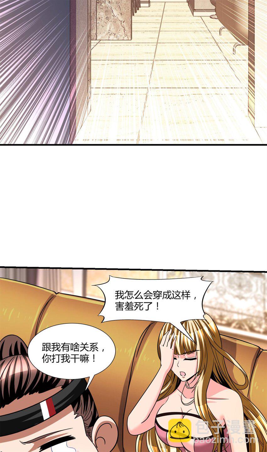 反派妖婿 - 107 94 - 5