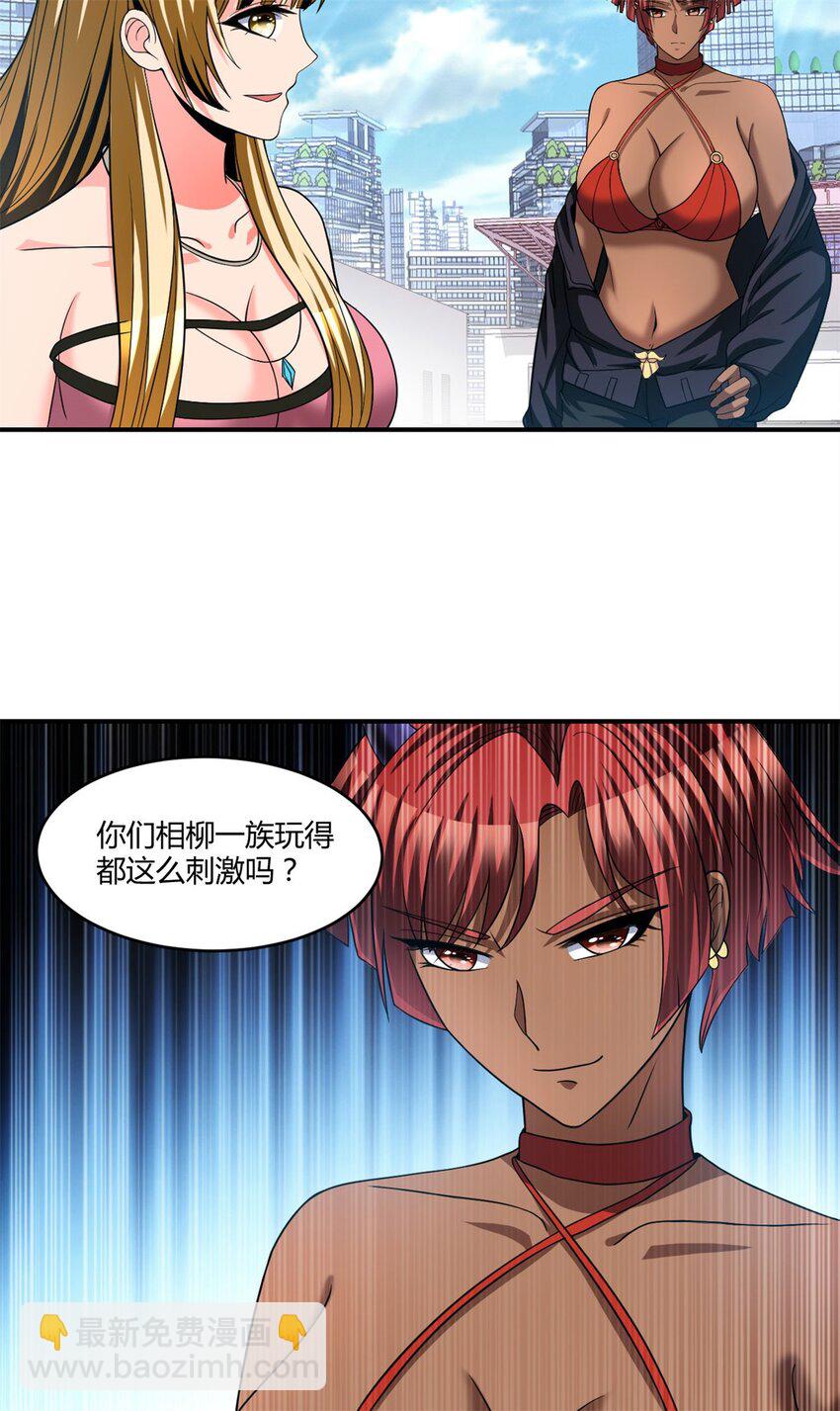 反派妖婿 - 107 94 - 5