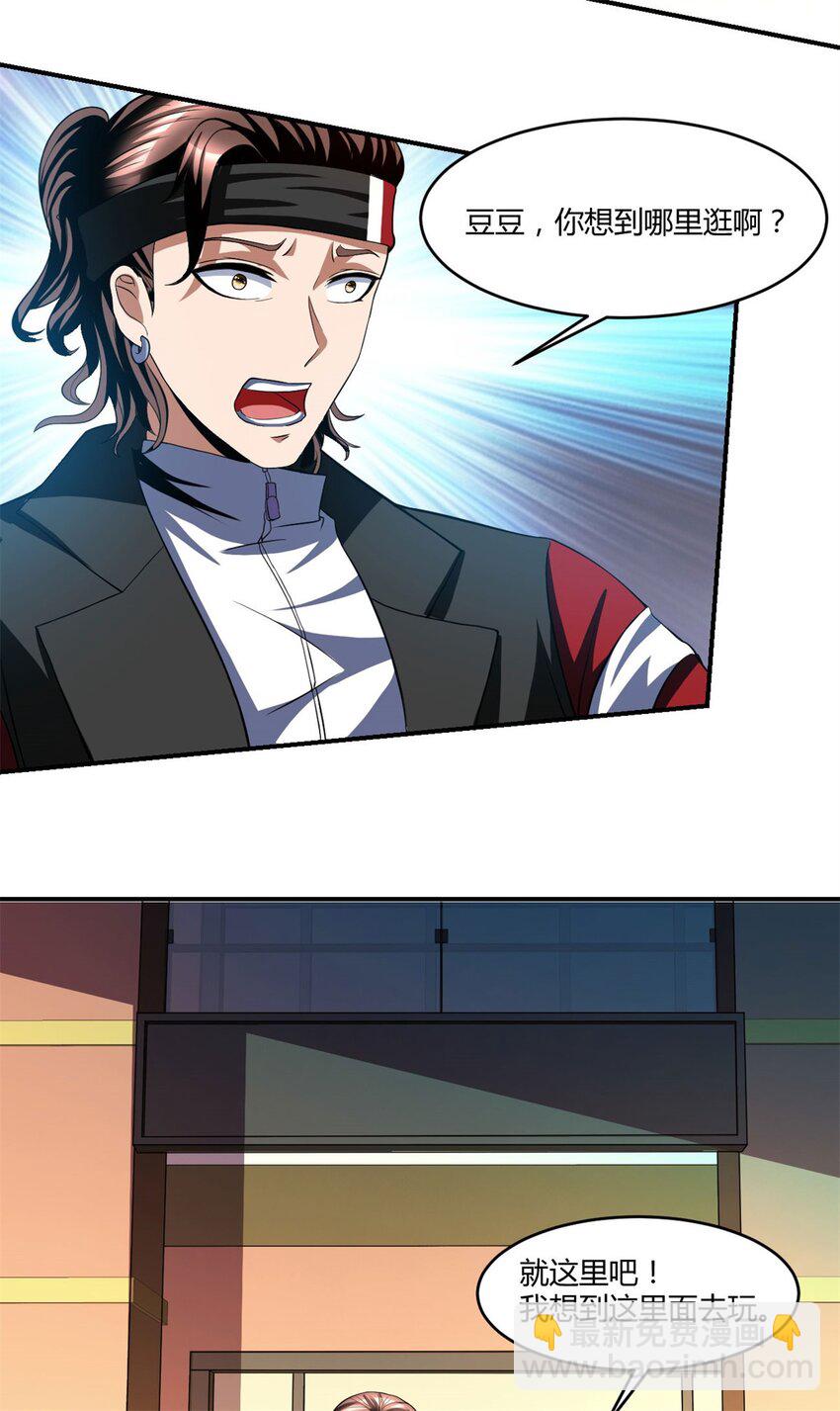 反派妖婿 - 107 94 - 1