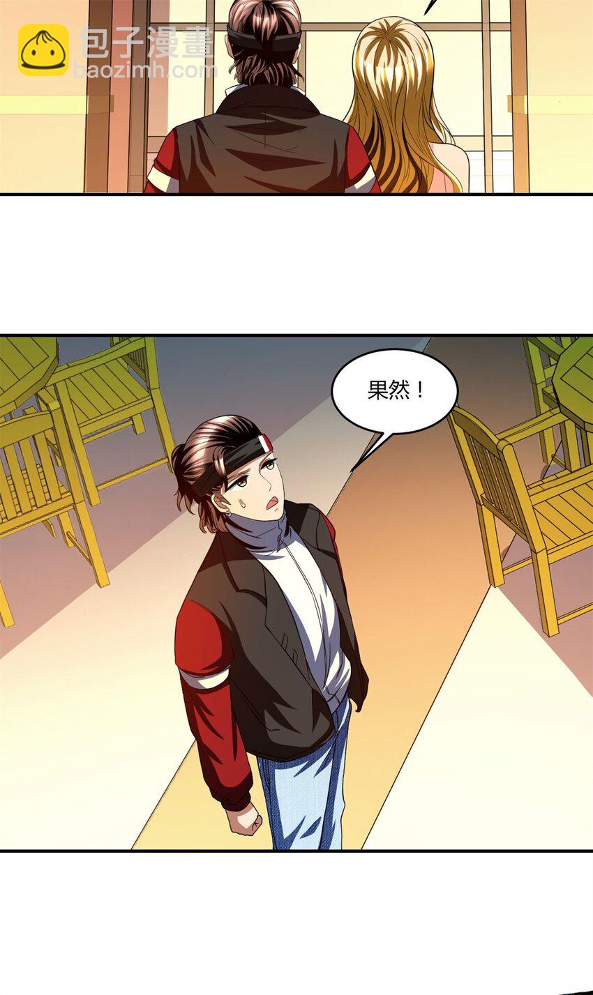 反派妖婿 - 107 94 - 2