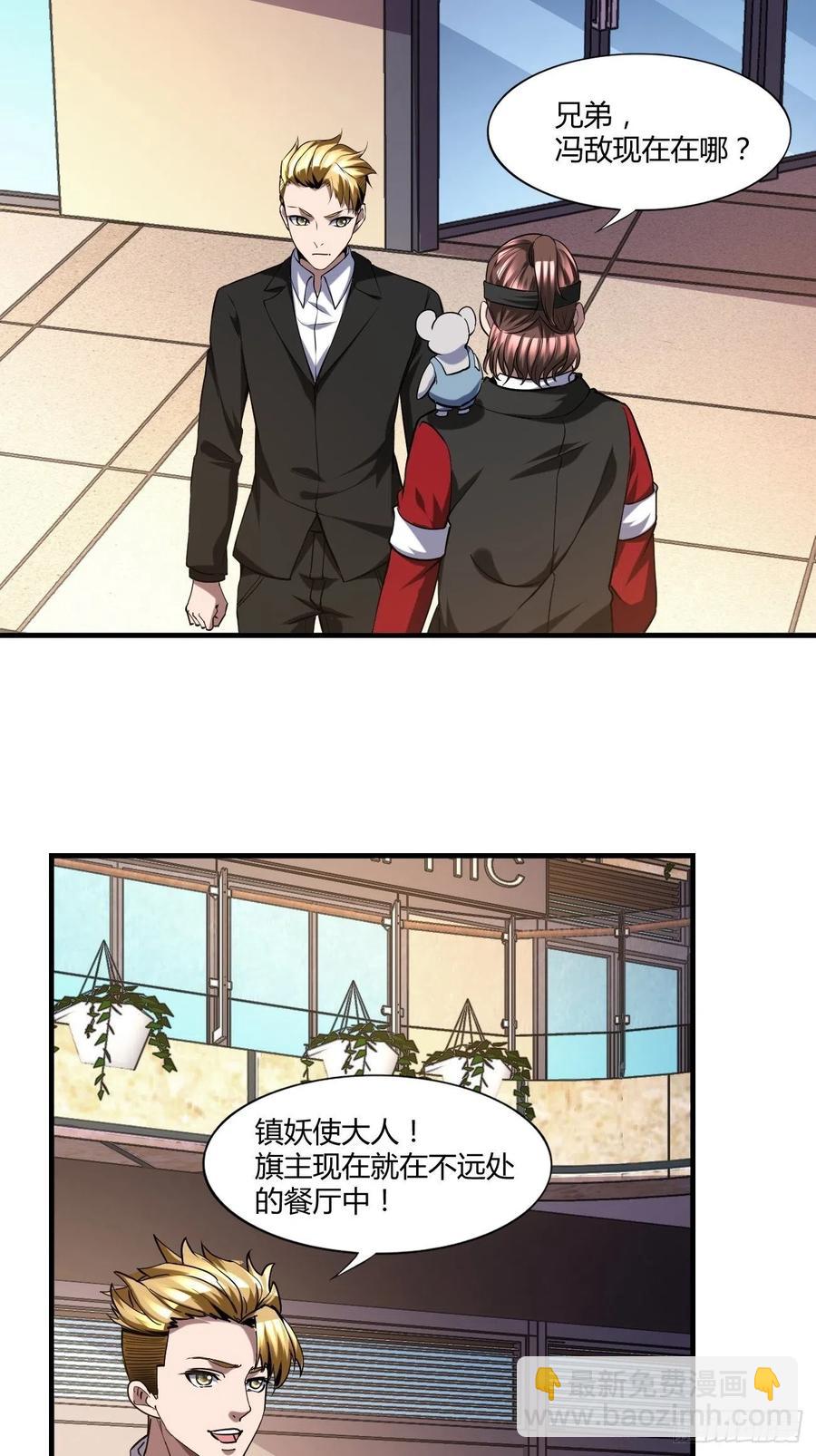 反派妖婿 - 93 - 4