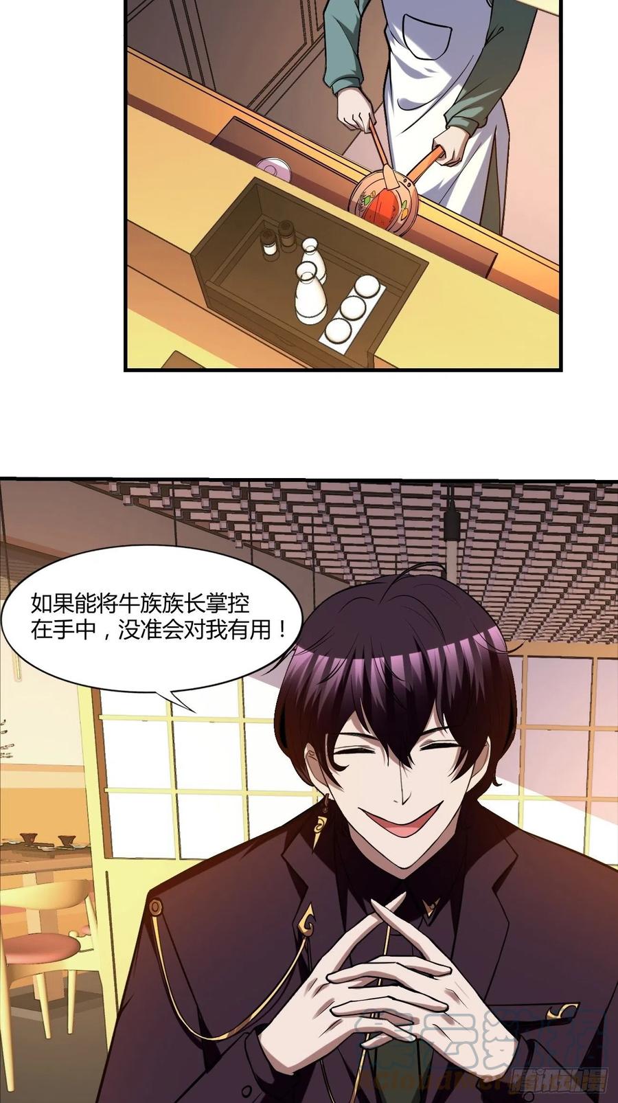 反派妖婿 - 93 - 1