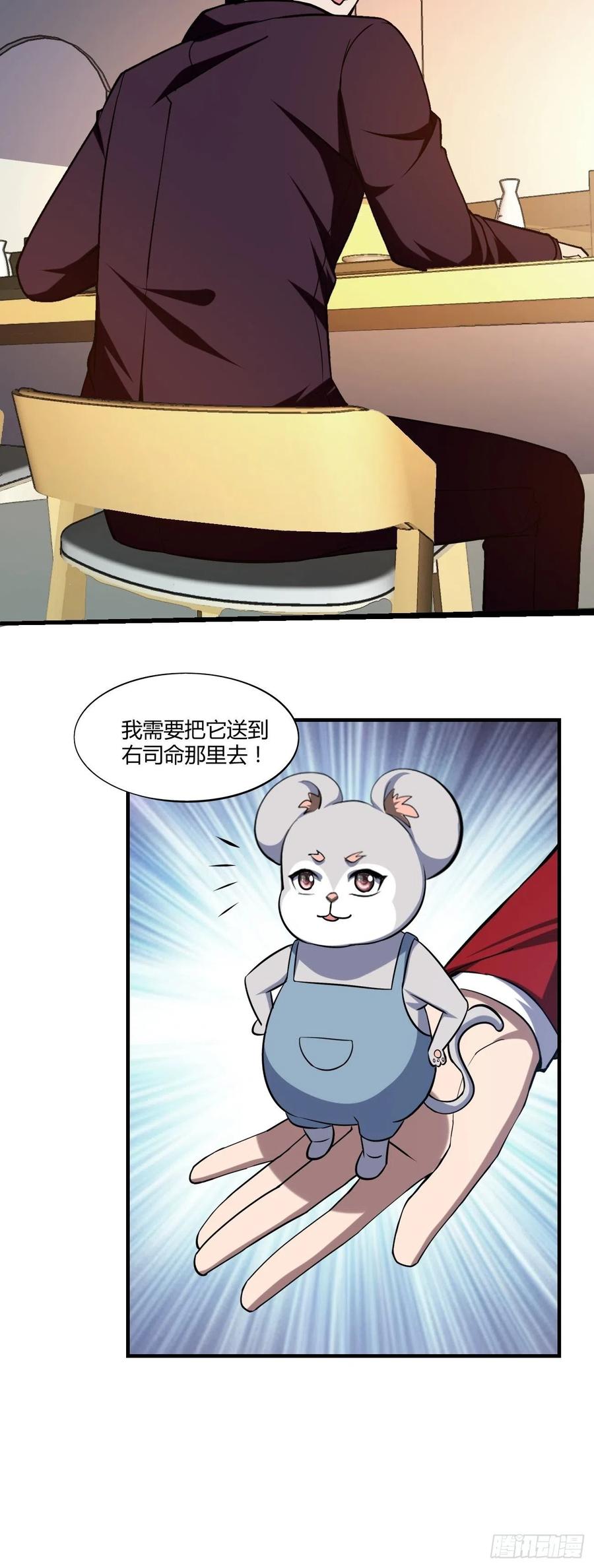 反派妖婿 - 93 - 2