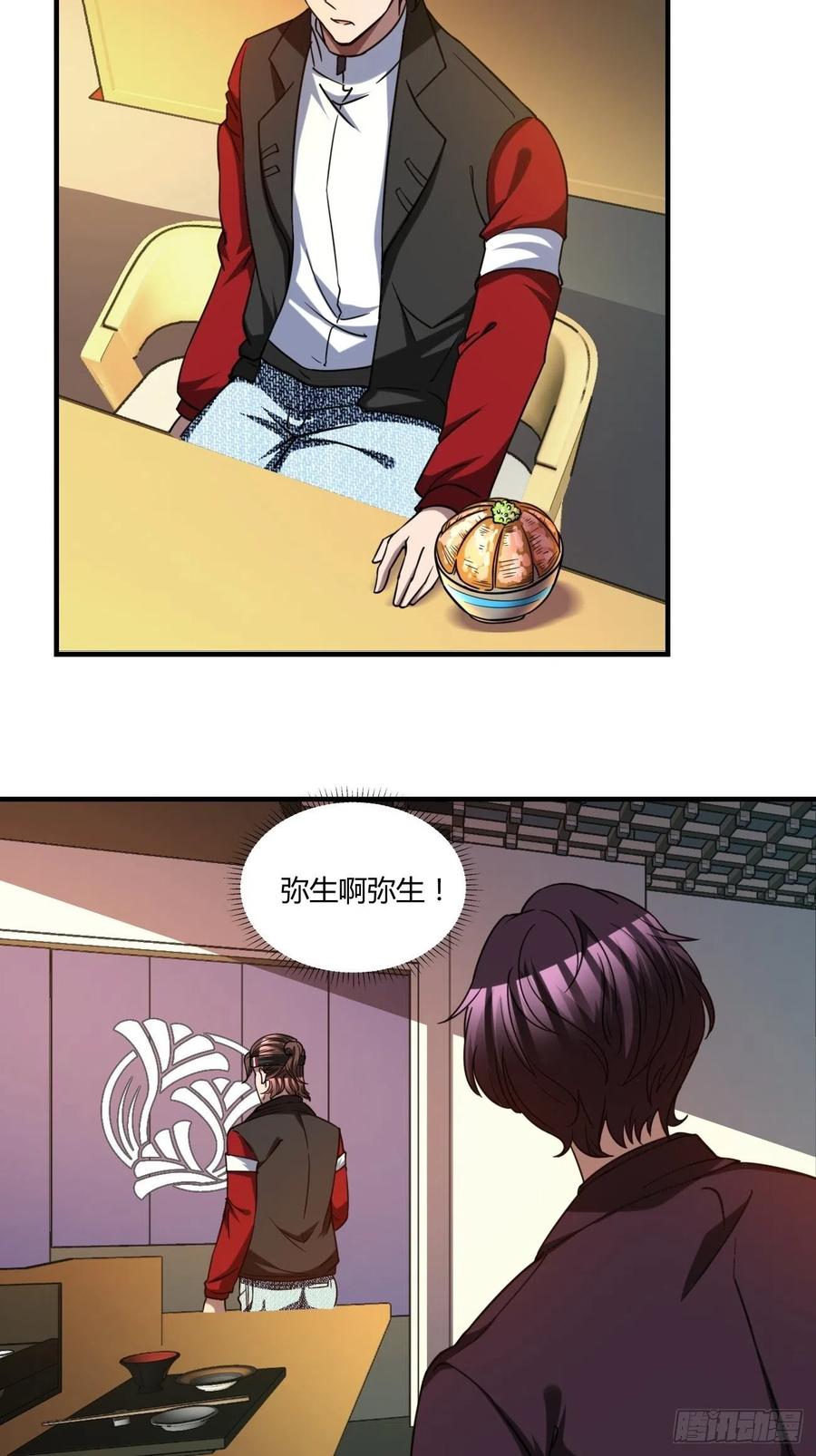 反派妖婿 - 93 - 6