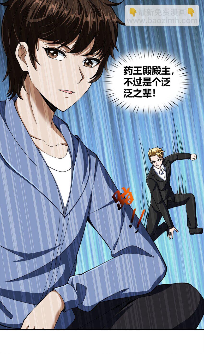 反派妖婿 - 109 96 - 4