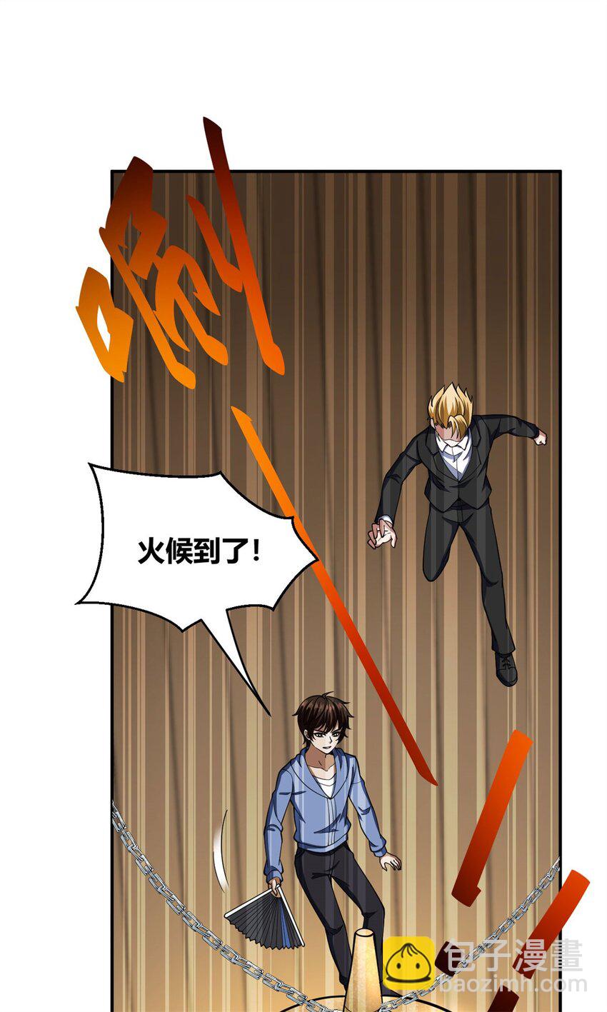 反派妖婿 - 109 96 - 5