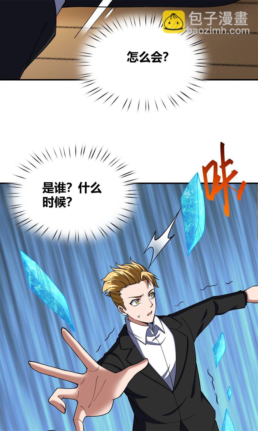 反派妖婿 - 109 96 - 7