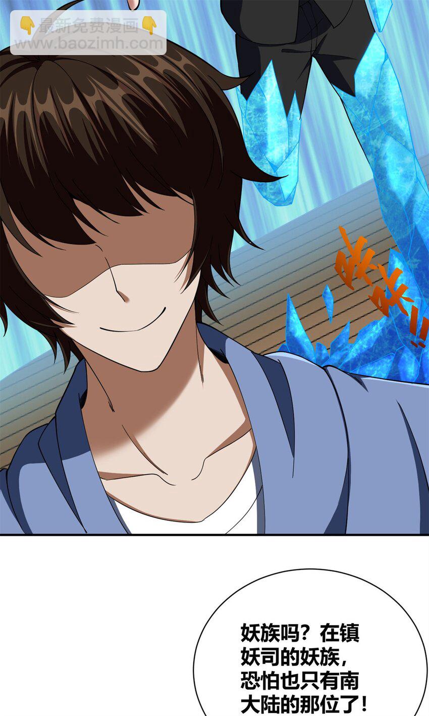 反派妖婿 - 109 96 - 1