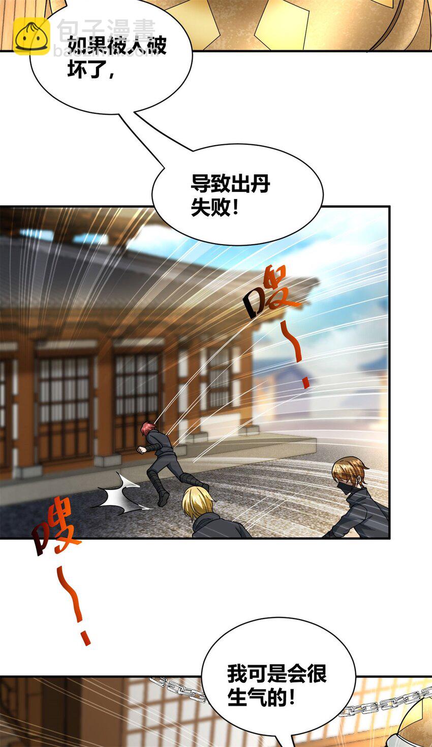 反派妖婿 - 109 96 - 3