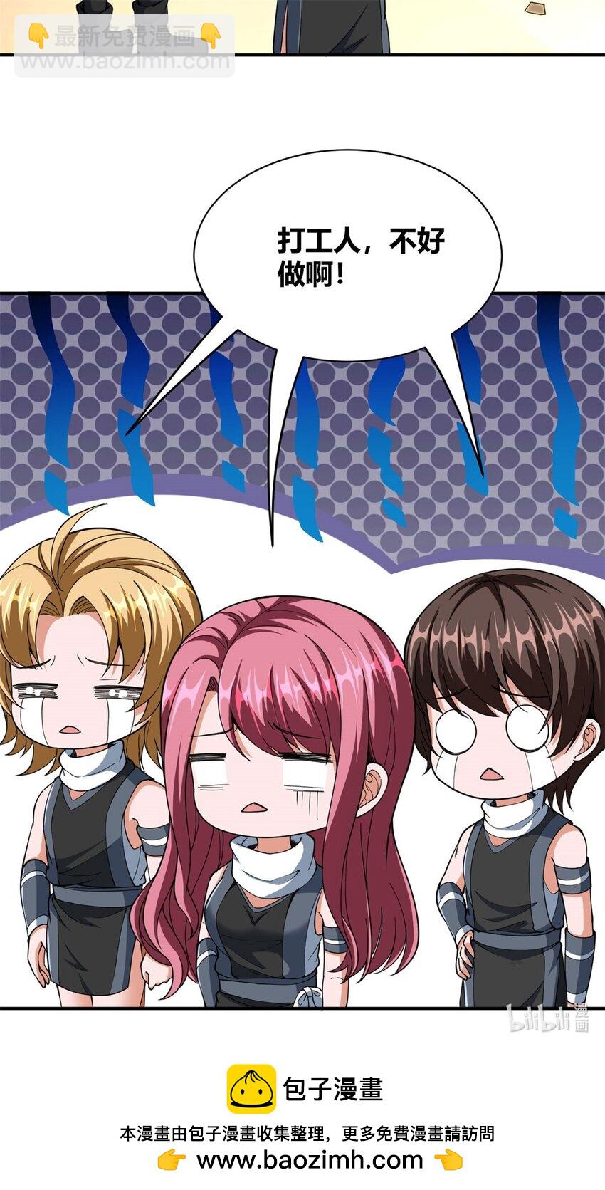 反派妖婿 - 109 96 - 1